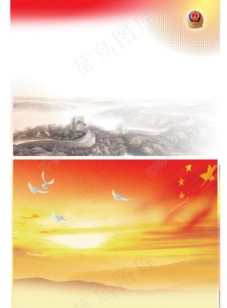 武警画册封面图片