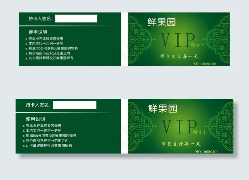 水果卡图片cdr矢量模版下载