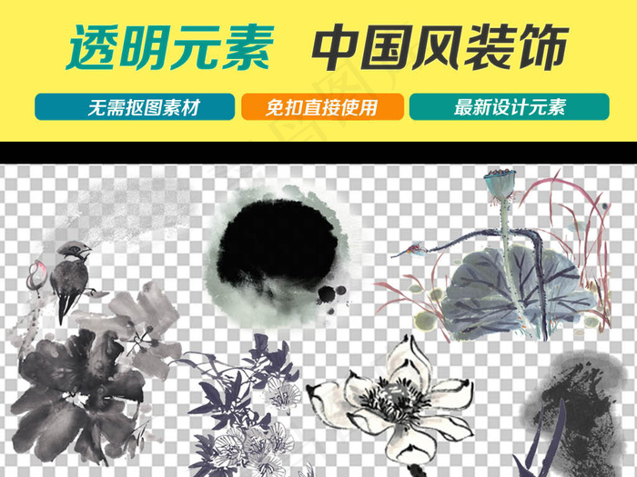 中国风梅兰竹菊海报展板装饰素材PN...