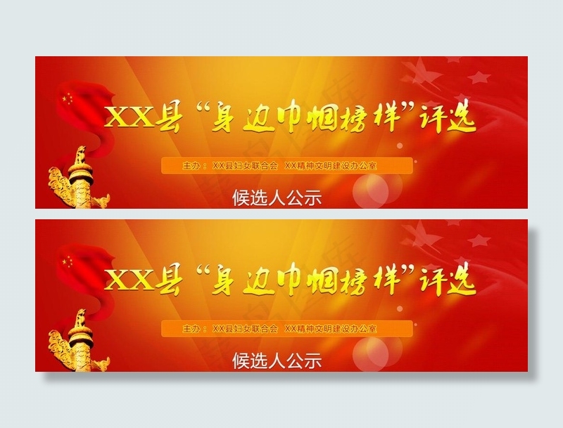 *背景图片psd模版下载