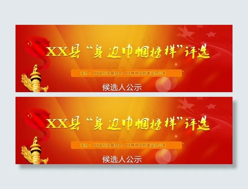 *背景图片psd模版下载