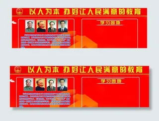 学校科学发展观学习园地图片