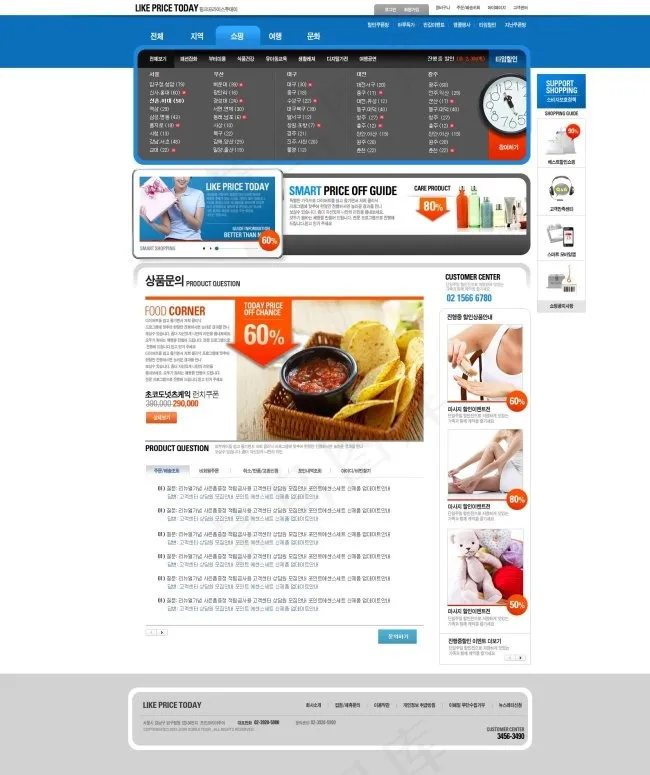 时尚美甲网页psd模板psd模版下载