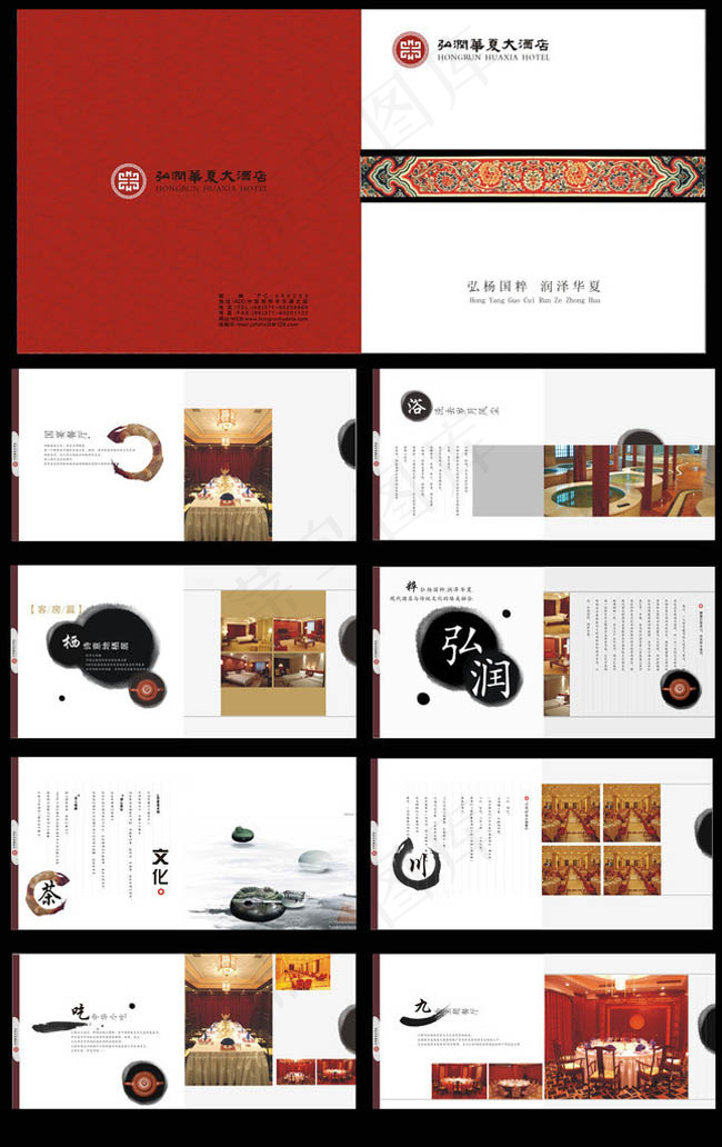 中国风酒店画册模板矢量素材cdr矢量模版下载