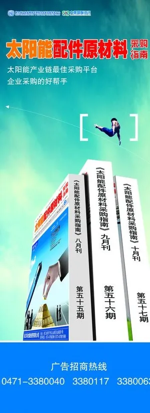 采购指南易拉宝图片