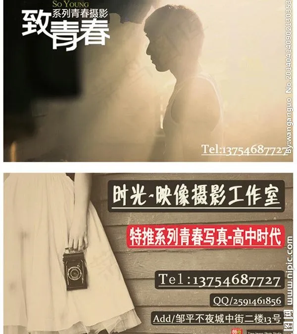 摄影名片图片psd模版下载