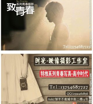 摄影名片图片