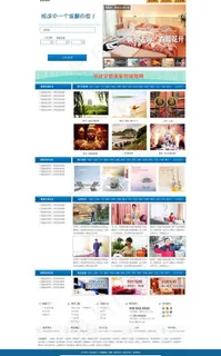 租房网站首页图片