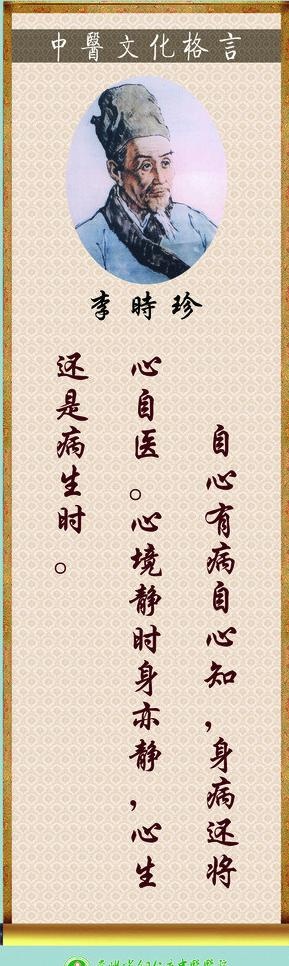 中医格言图片(1772X5236(DPI:100))psd模版下载