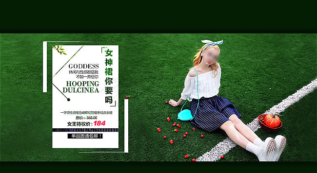 天猫女王节条纹连衣裙海报素材psd模版下载