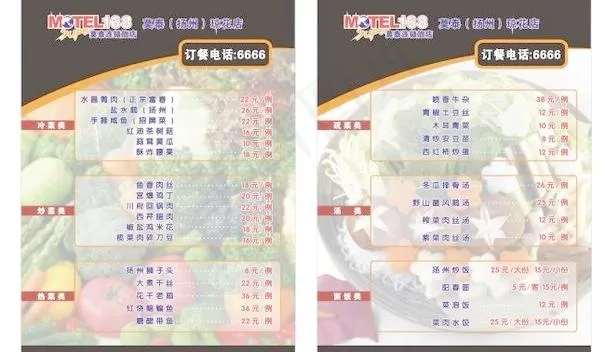 酒店菜谱 酒店菜单 酒店价目表cdr矢量模版下载