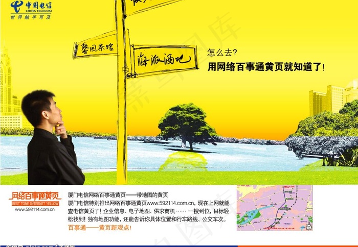 路标人树木电信图片