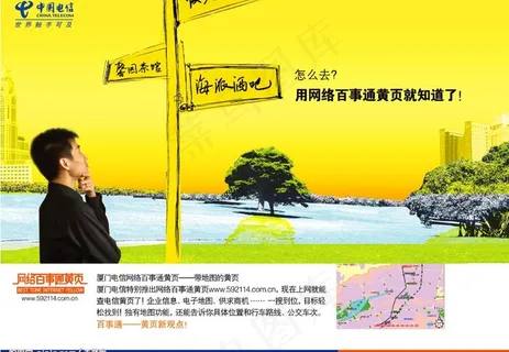 路标人树木电信图片