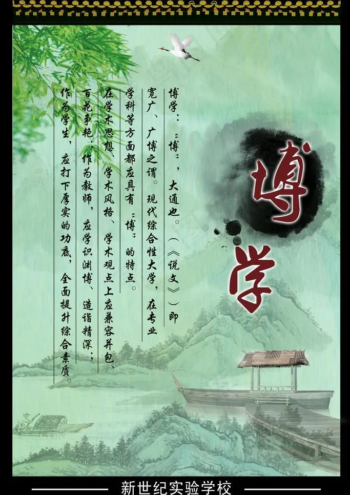 励志图片