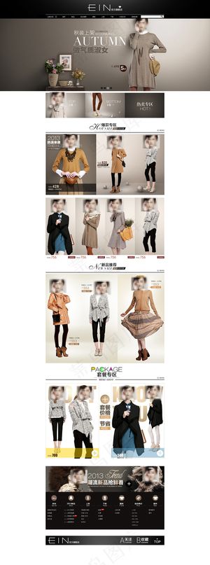 淘宝天猫女装首页装修页面PSD素材...