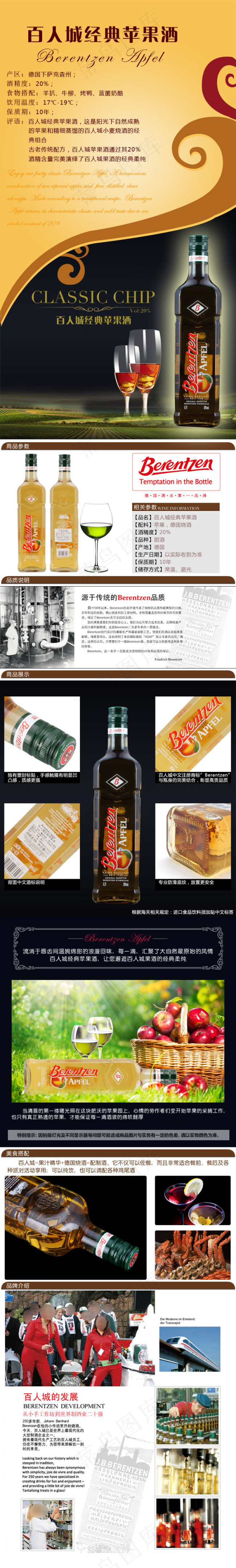淘宝素材PSD高清分层描述模板苹果...psd模版下载