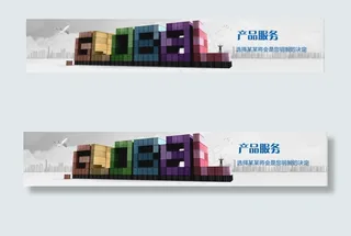 物流BANNER 灰色背景飞机