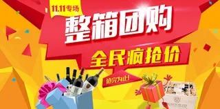 淘宝促销海报设计PSD源文件