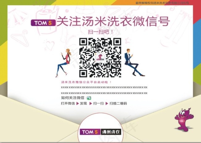 关注微信送好礼cdr矢量模版下载