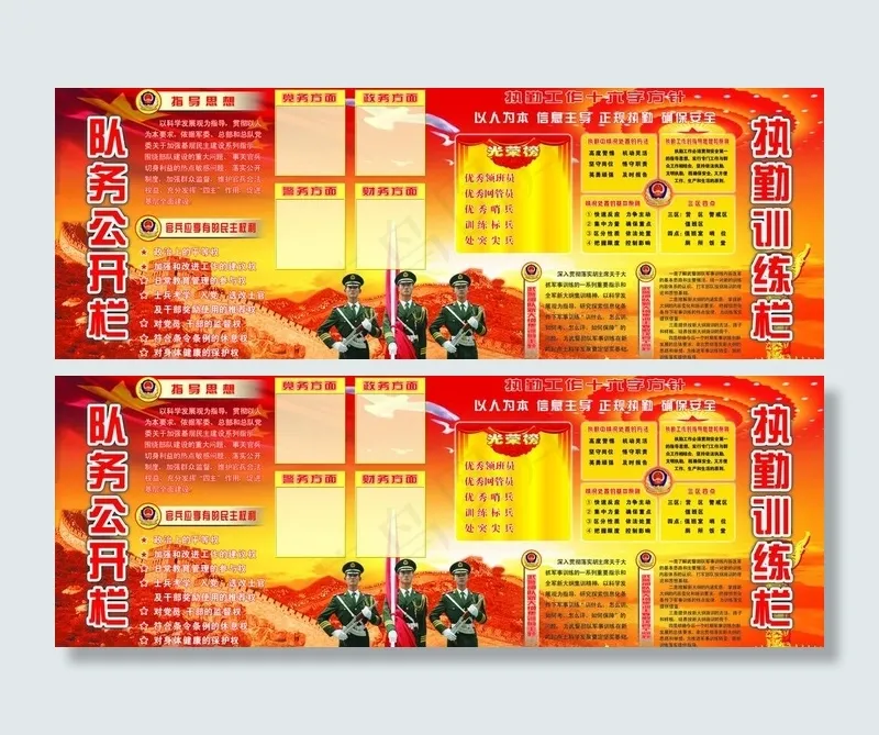 部队版面图片(10375X4252(DPI:72))psd模版下载