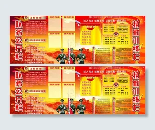部队版面图片