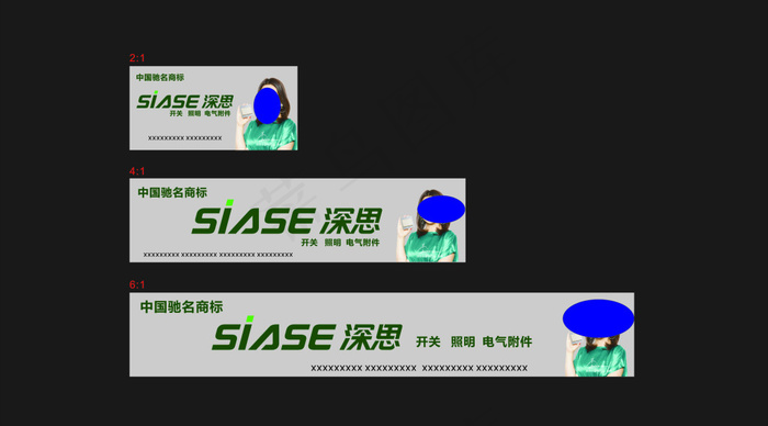 深思店招原文件cdr矢量模版下载
