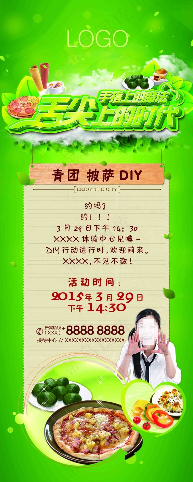 韩式小清新美食易拉宝高清PSD下载(2520X6299(DPI:80))psd模版下载