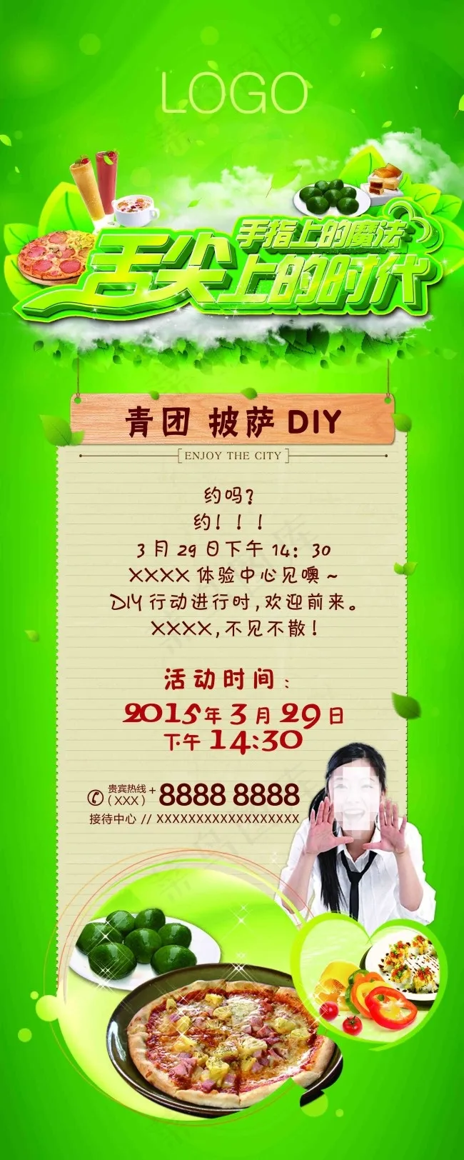 韩式小清新美食易拉宝高清PSD下载(2520X6299(DPI:80))psd模版下载