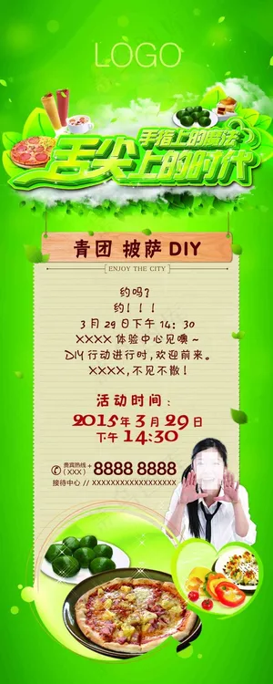 韩式小清新美食易拉宝高清PSD下载
