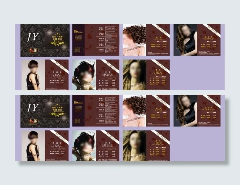 美容美发价目表图片cdr矢量模版下载