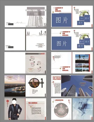 画册设计图片