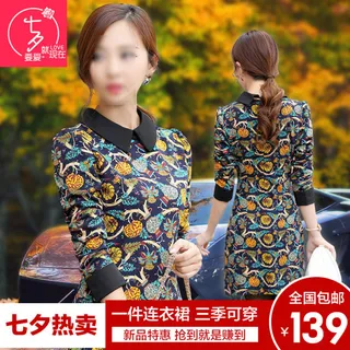 七夕情人节淘宝秋冬女装主图直通车促...