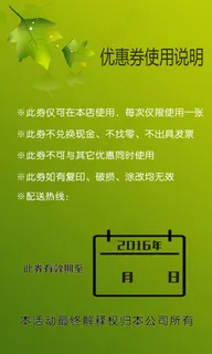 饮品五元代金券 饮品五元代金券