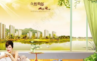 地产 自然观邸（源文件 psd)图...