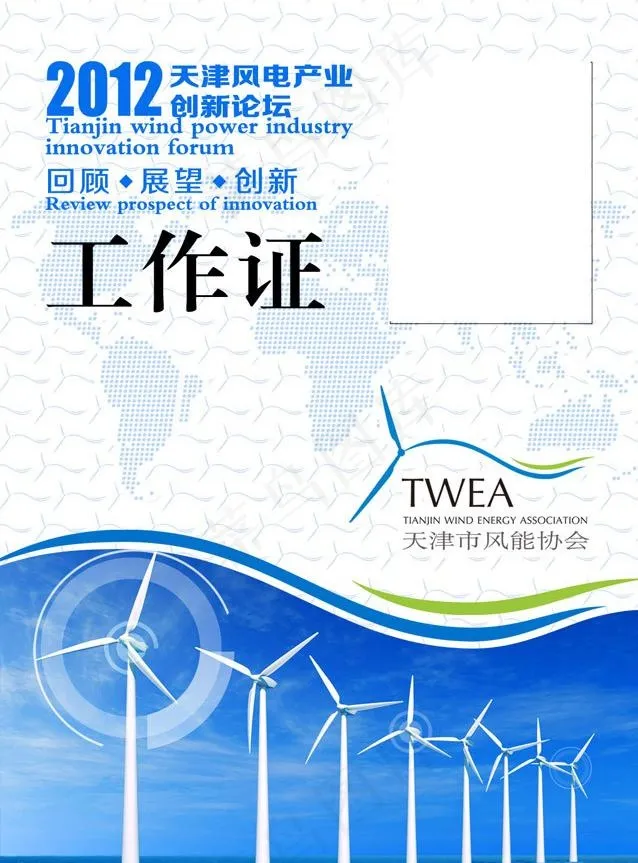 胸卡工作证图片psd模版下载