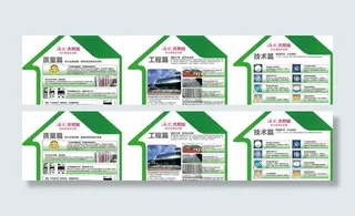 海尔太阳能企业宣传展板设计图片