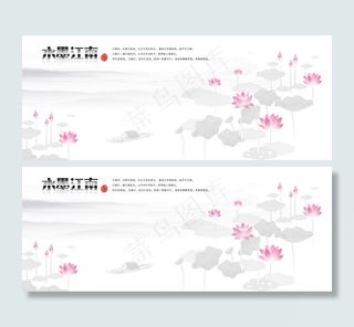 水墨江南荷花图片