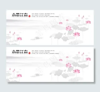 水墨江南荷花图片