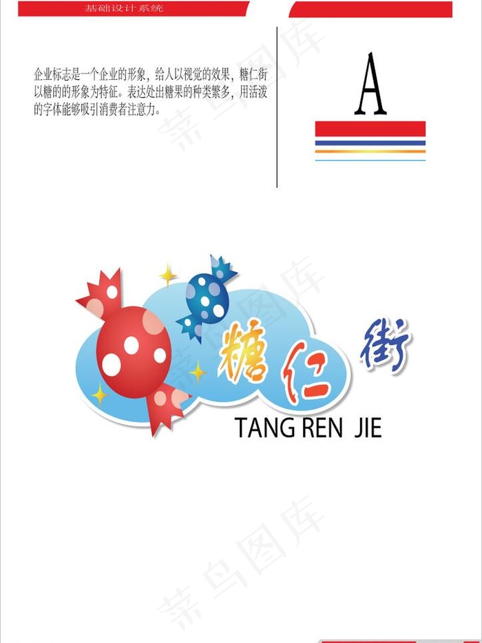 ci设计标志图片ai矢量模版下载
