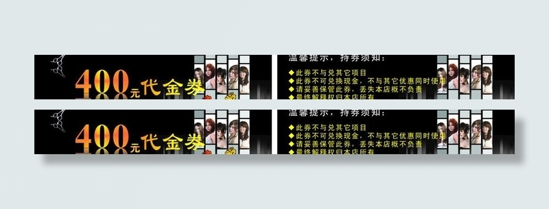 理发店代金券图片cdr矢量模版下载