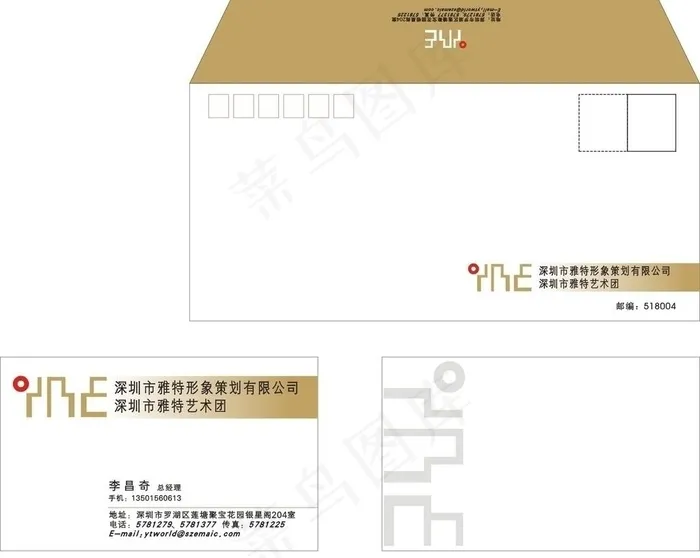 名片信封cdr矢量模版下载