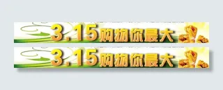 315横幅图片