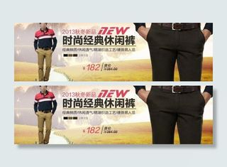 淘宝休闲裤海报图素材下载
