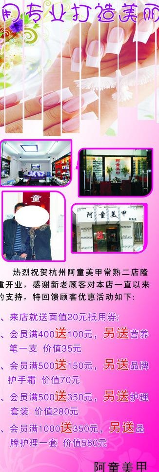 美甲 x展架图片cdr矢量模版下载