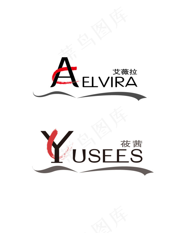 标志设计图文结合ai矢量模版下载