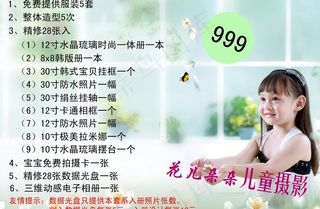 影楼价目表图片