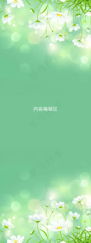 精美白色小花展架设计模板素材海报元... 精美白色小花展架设计模板素材海报元...