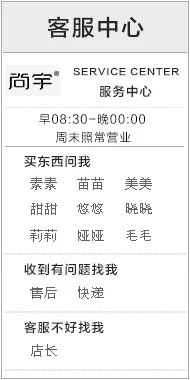 天猫侧边客服模块psd模版下载