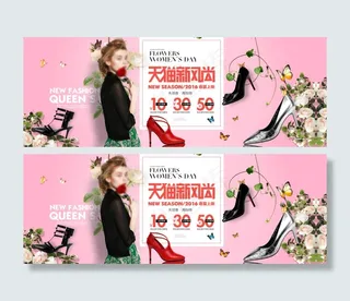 新风尚海报天猫淘宝女鞋全屏海报设计