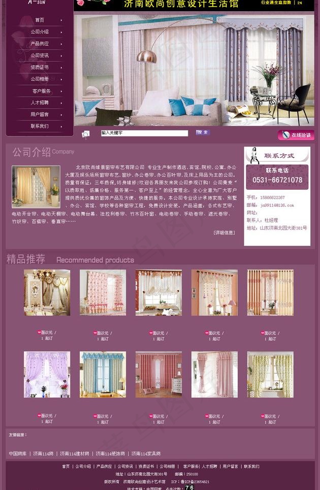 创意设计生活馆图片psd模版下载